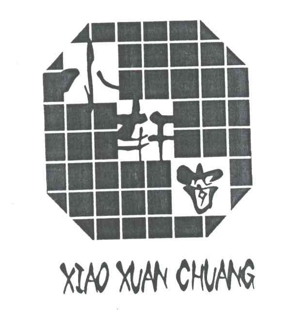 小轩窗