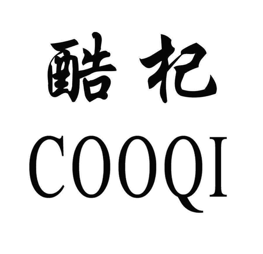 酷杞 COOQI