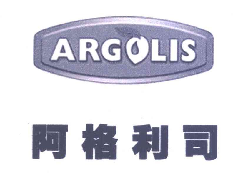 阿格利司;ARGOLIS