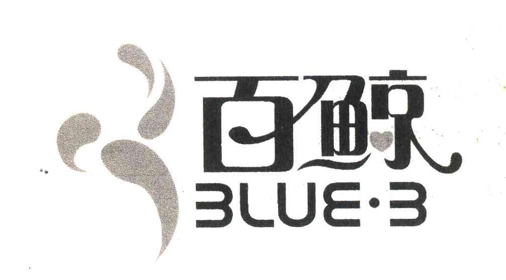 百鲸;BLUE&middot;B