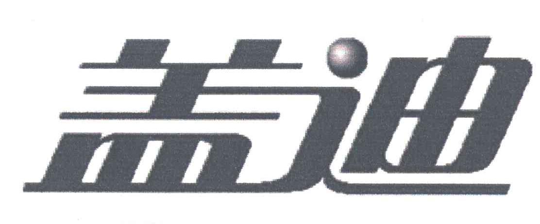 盖迪