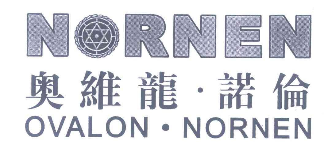 奥维龙&middot;诺伦 OVALON&middot;NORNEN NORNEN