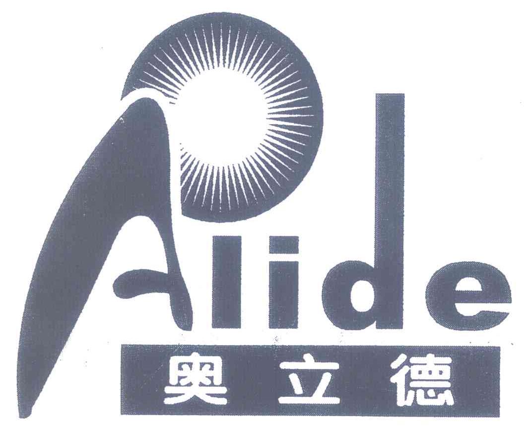 奥立德