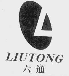 六通