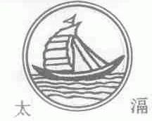 太？