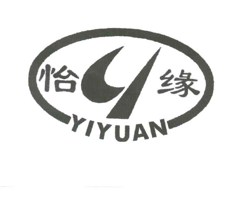 怡缘