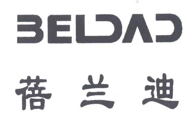 BELDAD;蓓兰迪