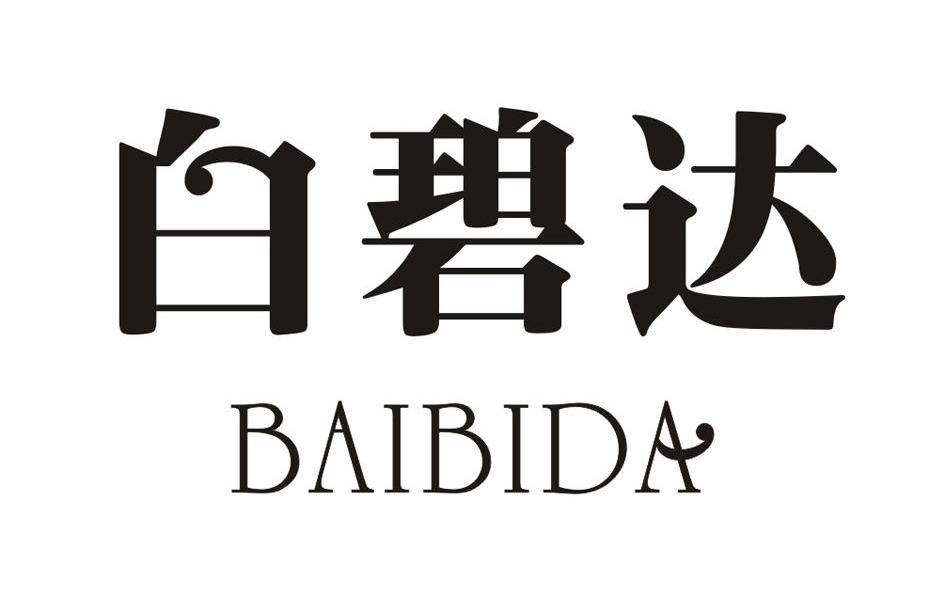 白碧达