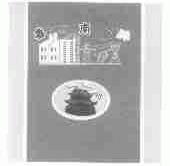 鲁南