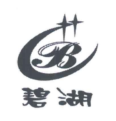 碧湖;B
