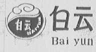 白云