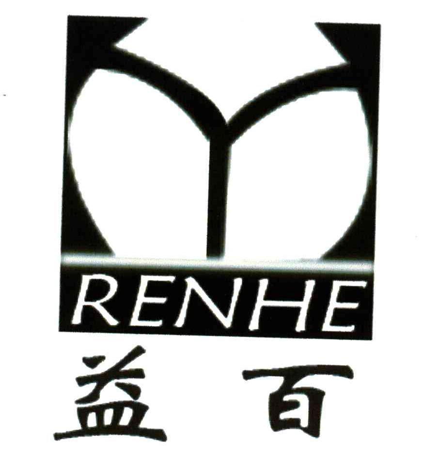 RENHE;益百
