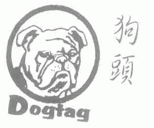 狗头;DOGTAG