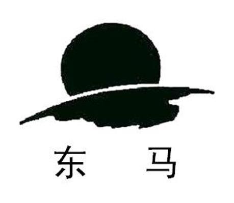 东马