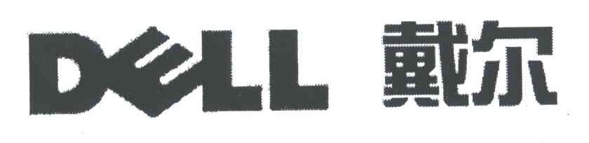 戴尔;DELL