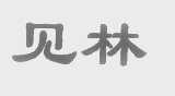 见林