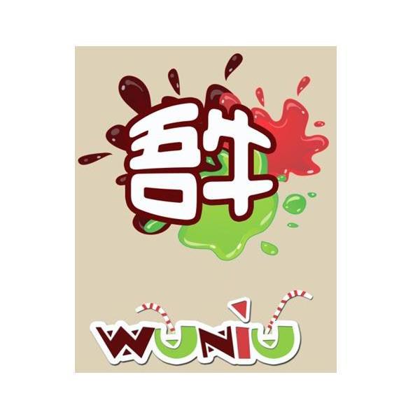 吾牛