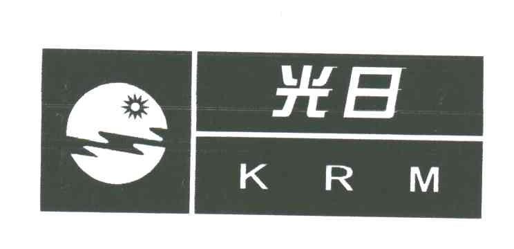 光日;KRM