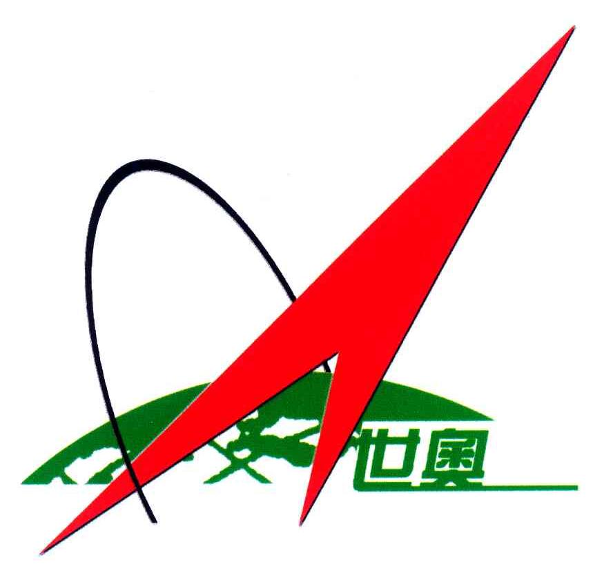 世奥