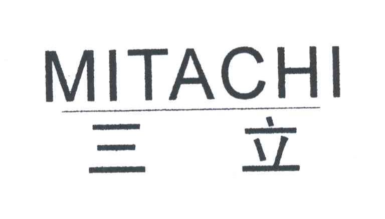 三立;MITACHI