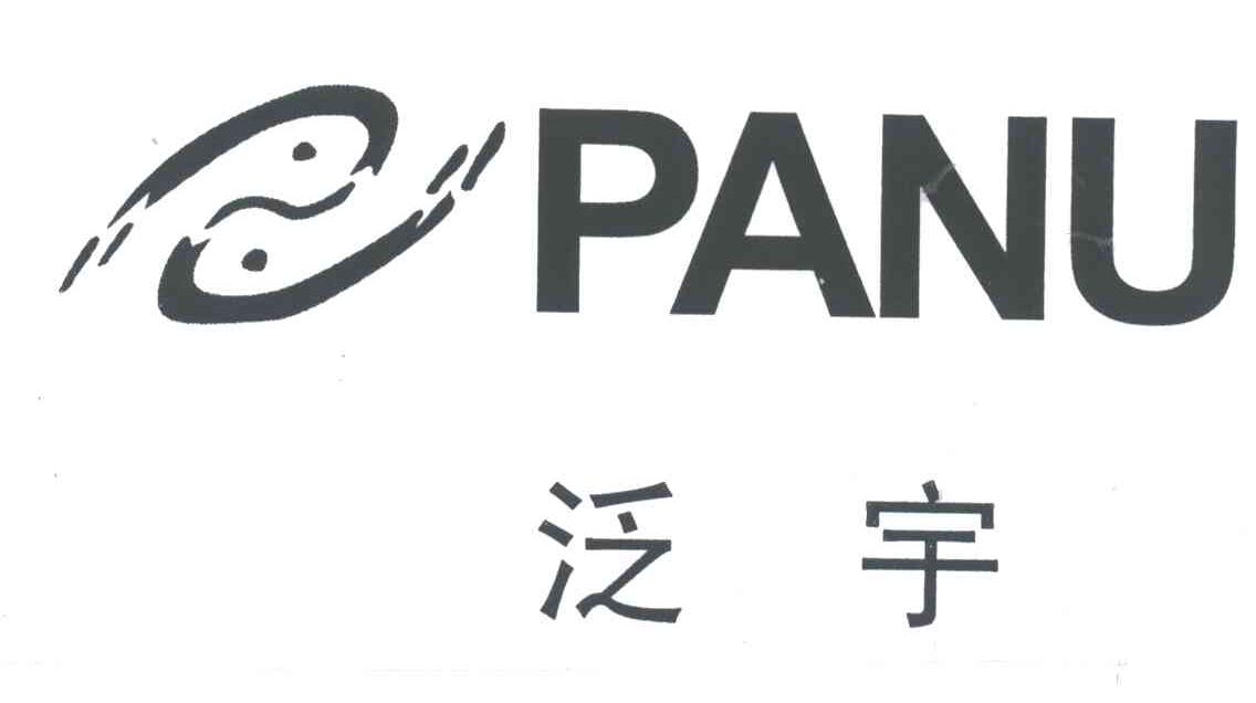泛宇;PANU