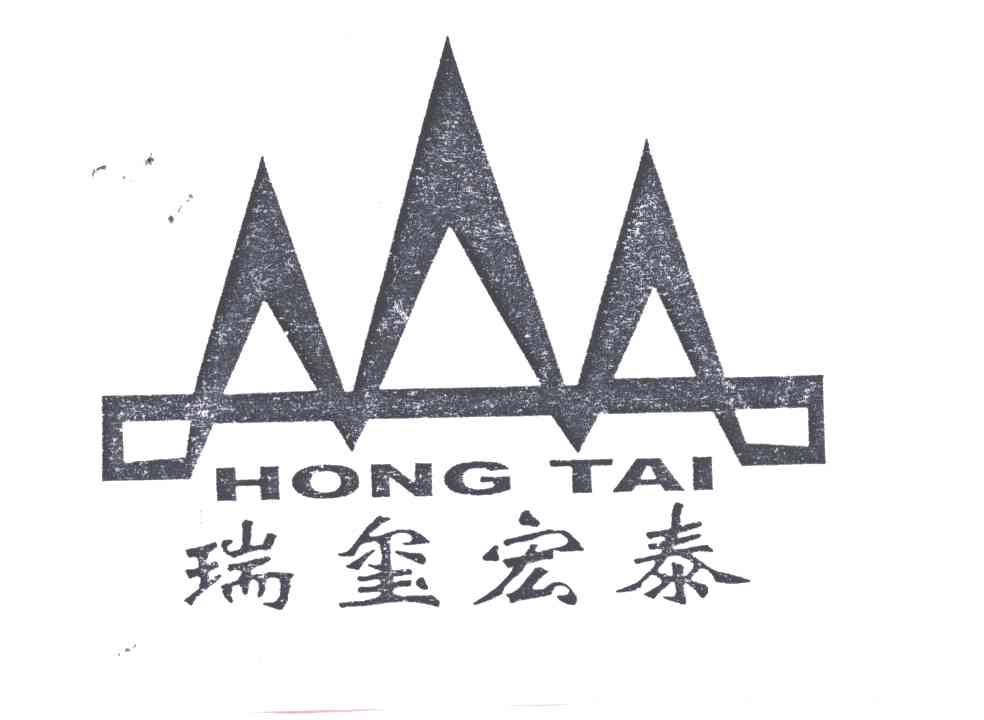瑞玺宏泰