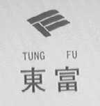 东富    TUNG FU