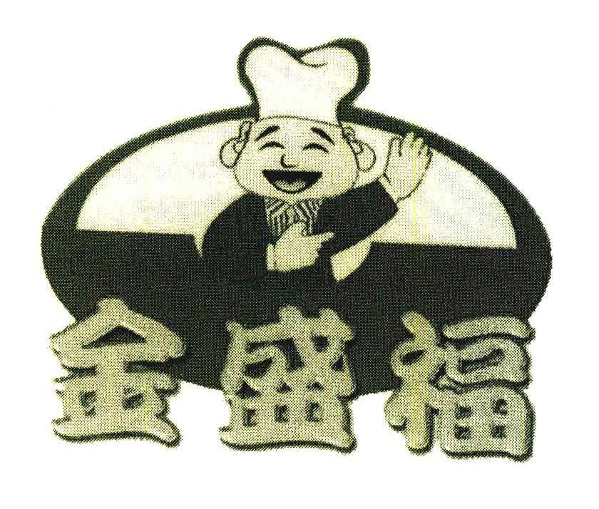 金盛福