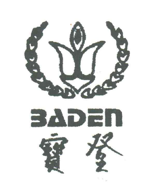 宝登;BADEN