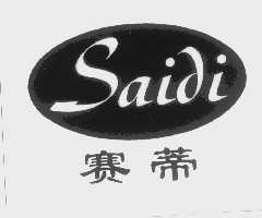 赛蒂