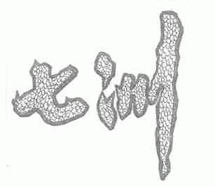 七洲