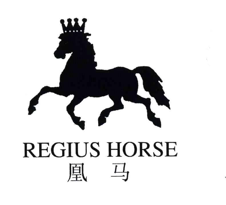 凰马;REGIUS HORSE