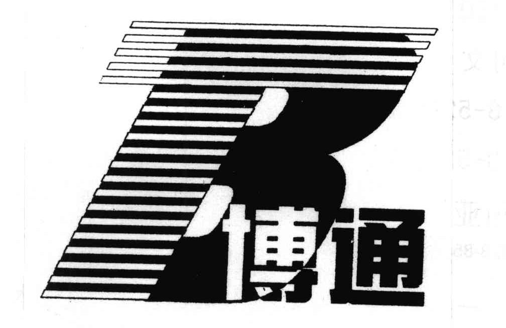 博通