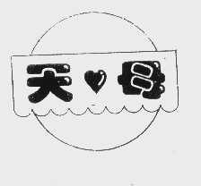 天母