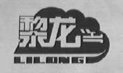 黎龙