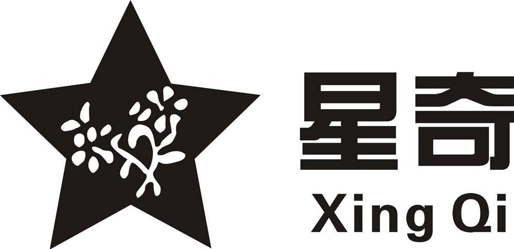 星奇
