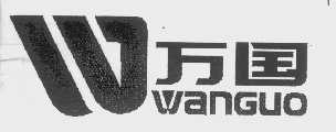 万国