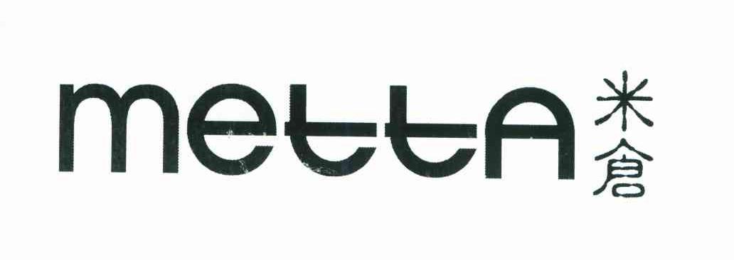 米仓;METTA