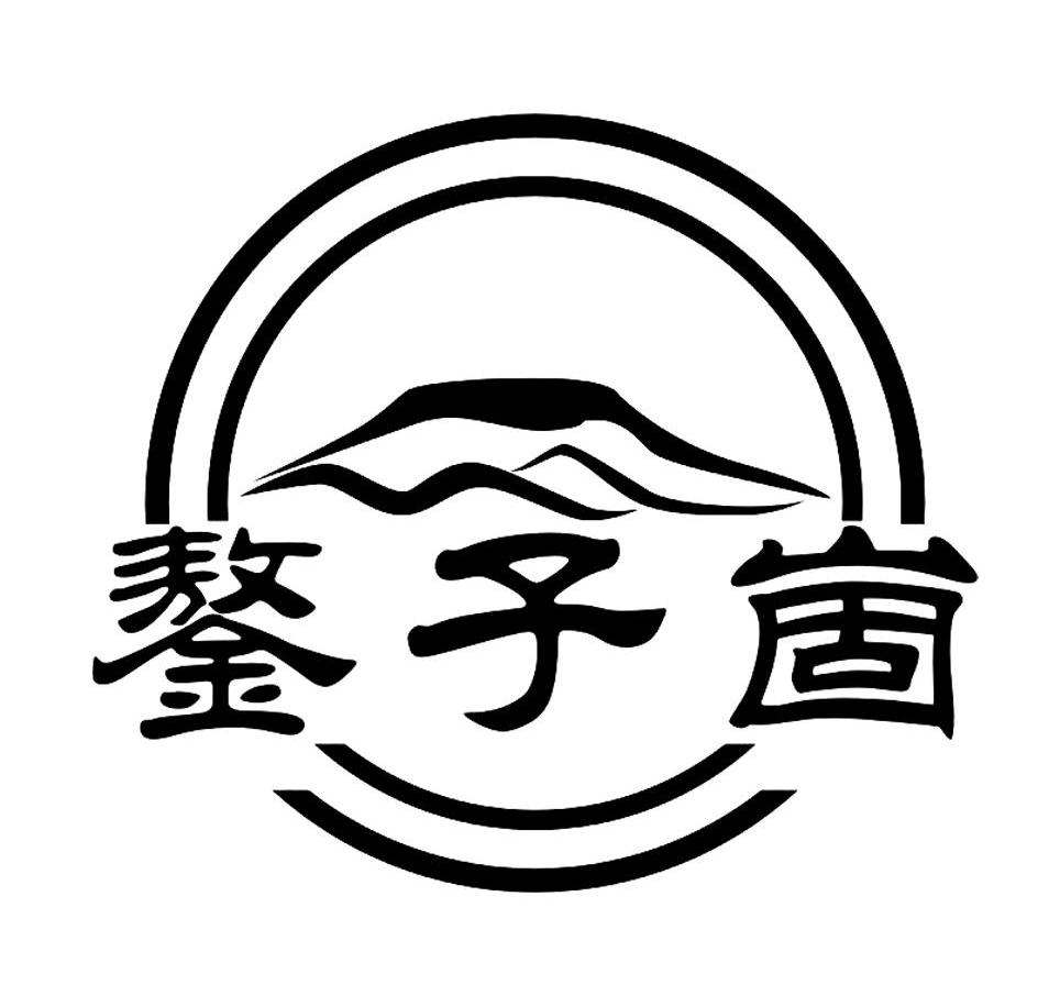 鏊子崮
