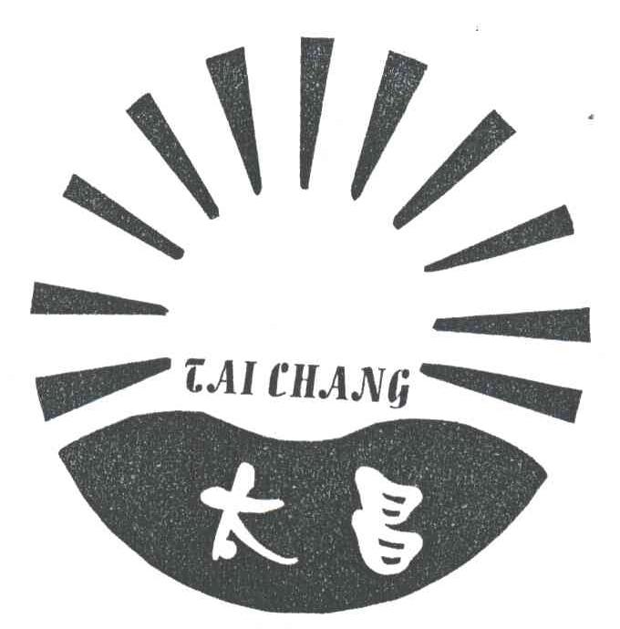 太昌
