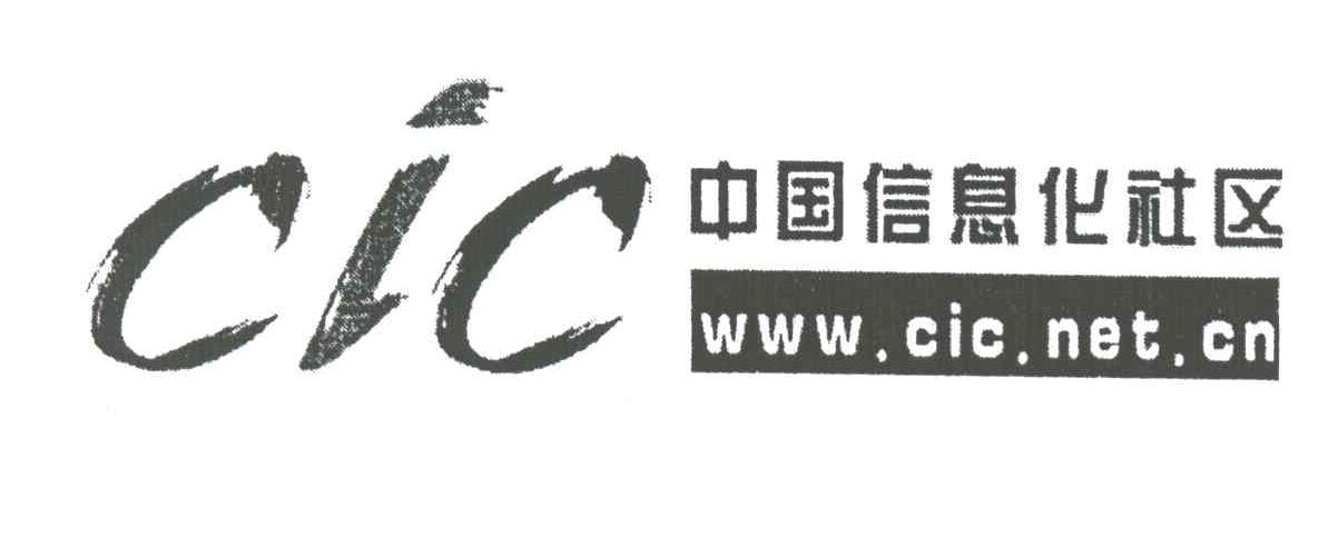 中国信息化社区