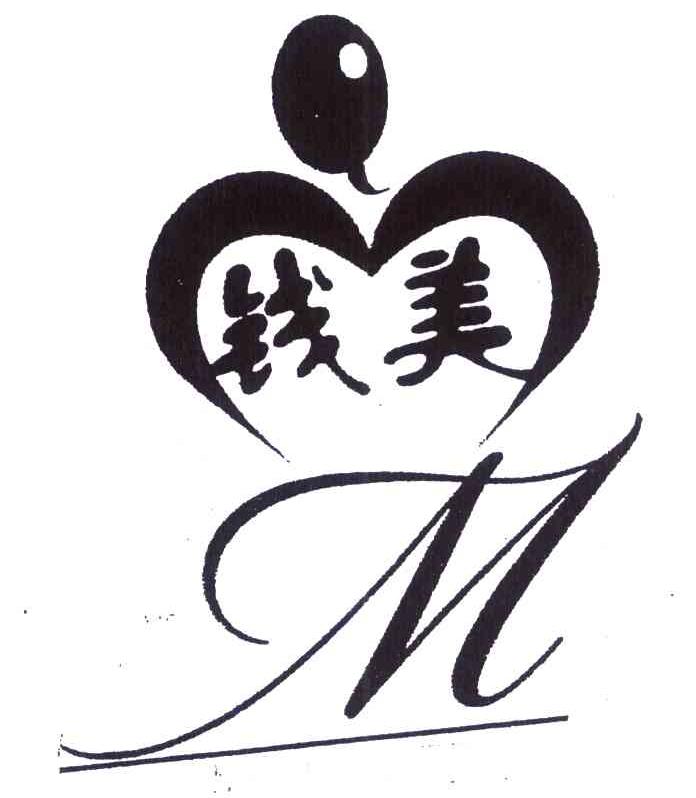 钱美 M