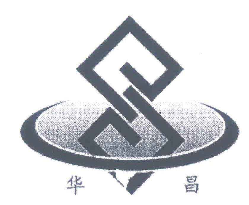 华昌