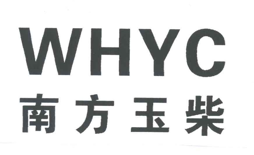 南方玉柴;WHYC