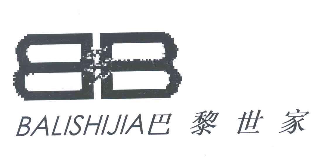 巴黎世家