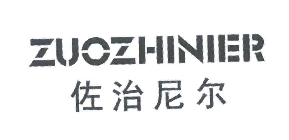 佐治尼尔