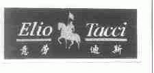 意劳迪斯;ELIO TACCI