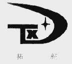 拓新