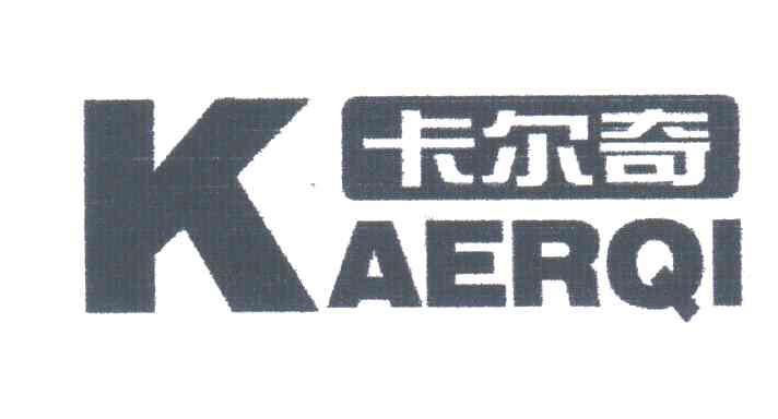 卡尔奇