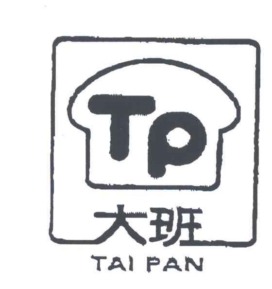 大班